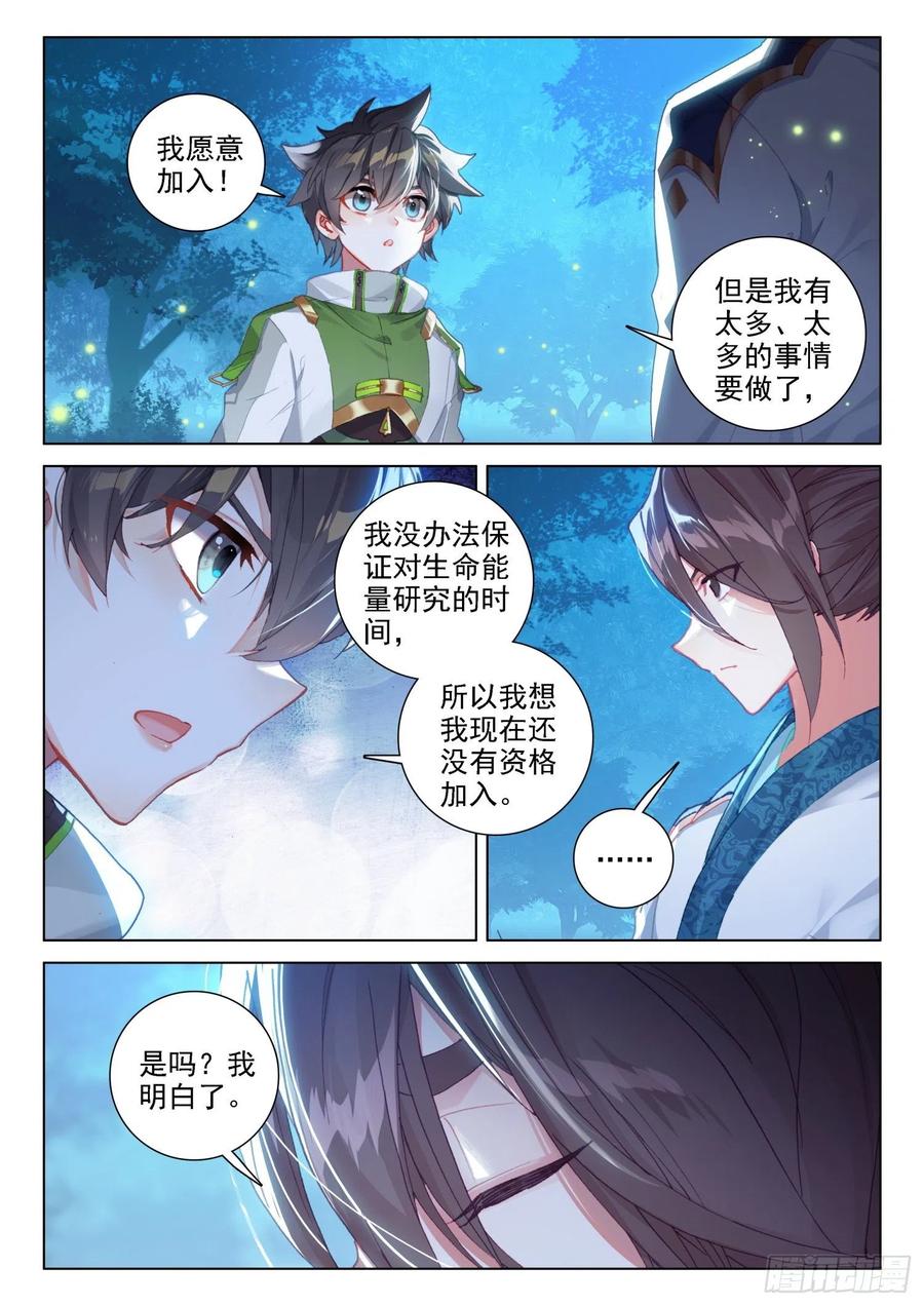 加入生命学派5