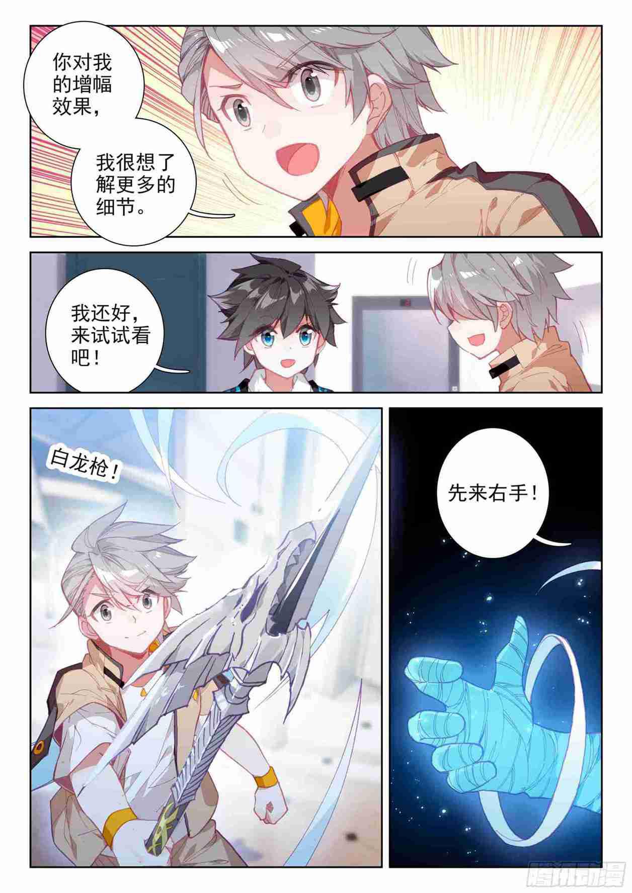 召唤实验8