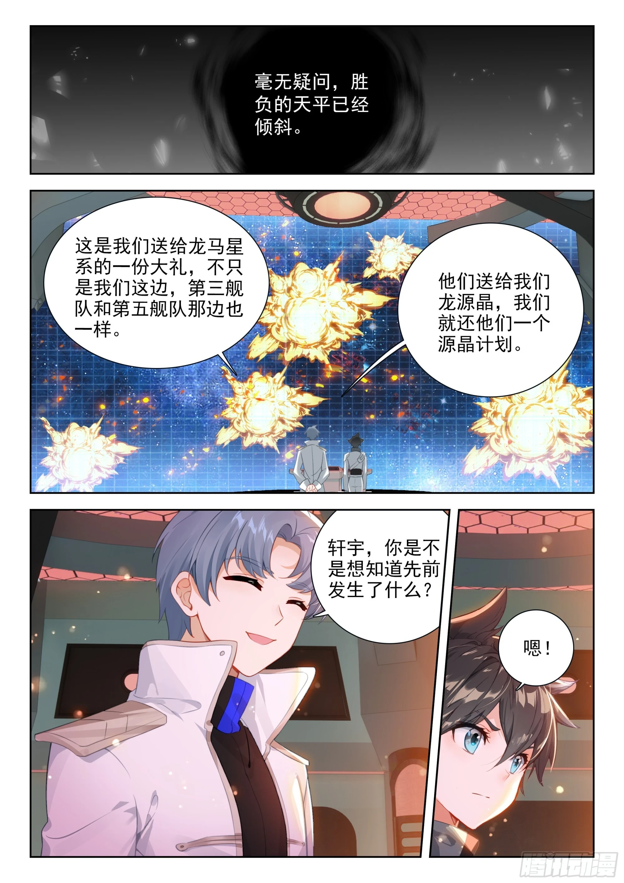 源晶计划启动16