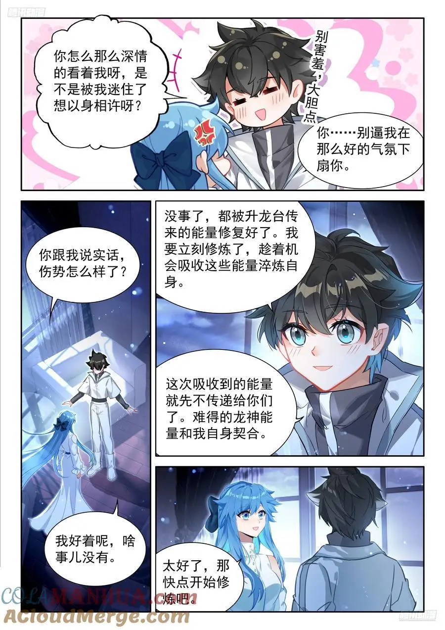 淘汰赛开始6
