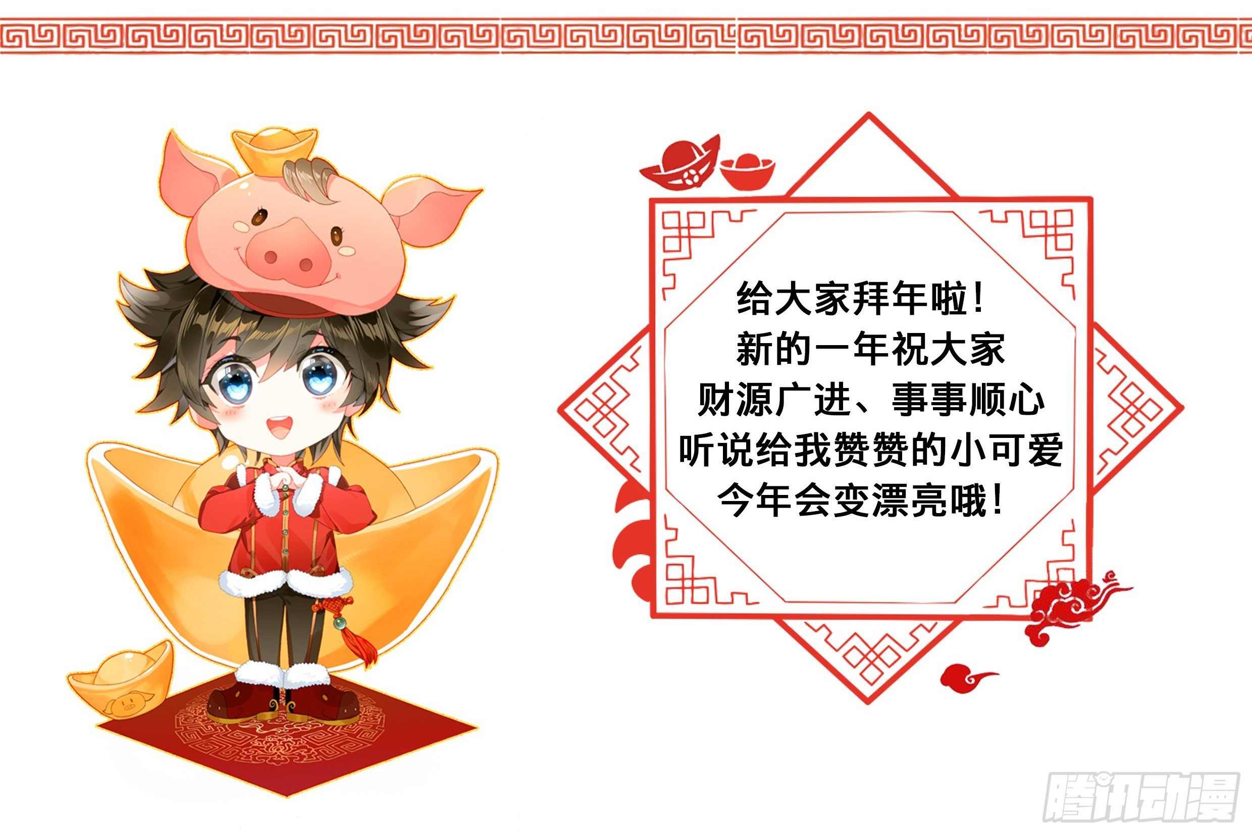 冰盾（上）8