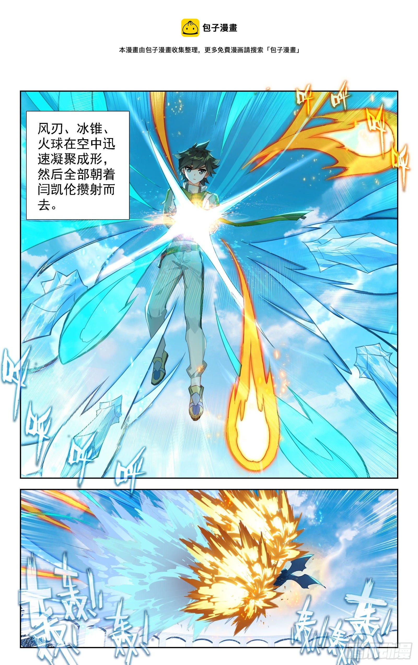 第一战，开启12