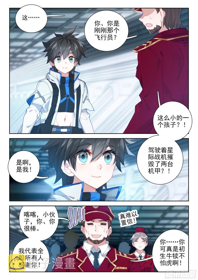 战机回归7