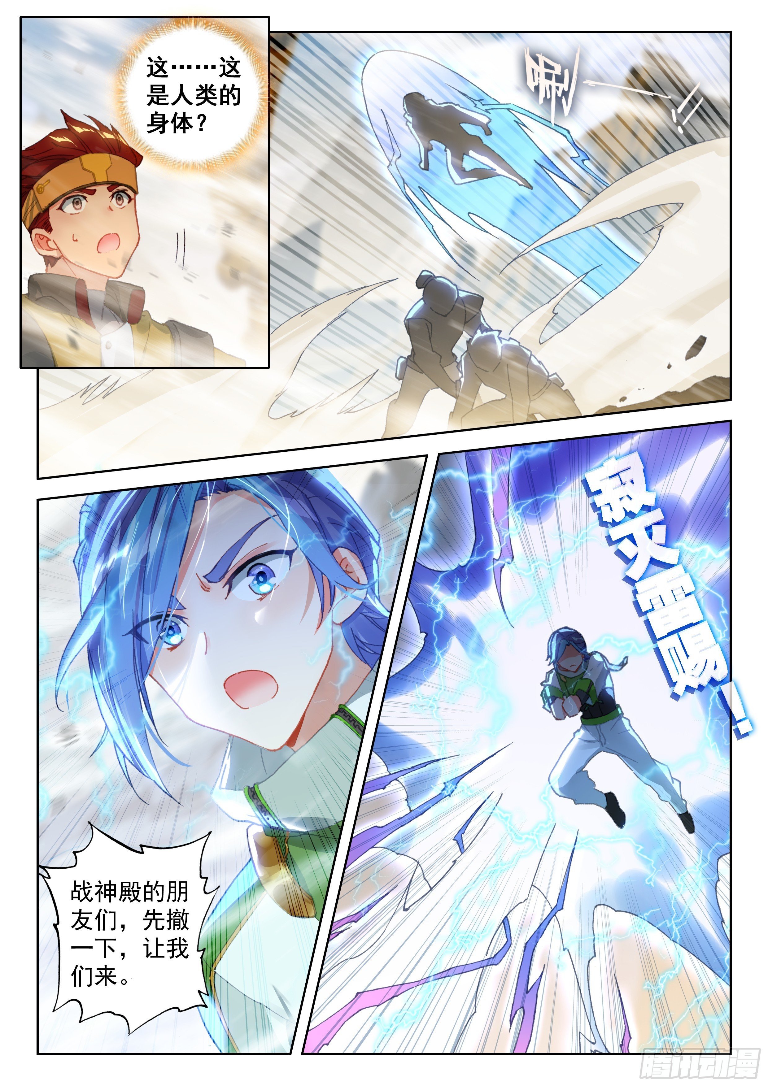 天翼升空3