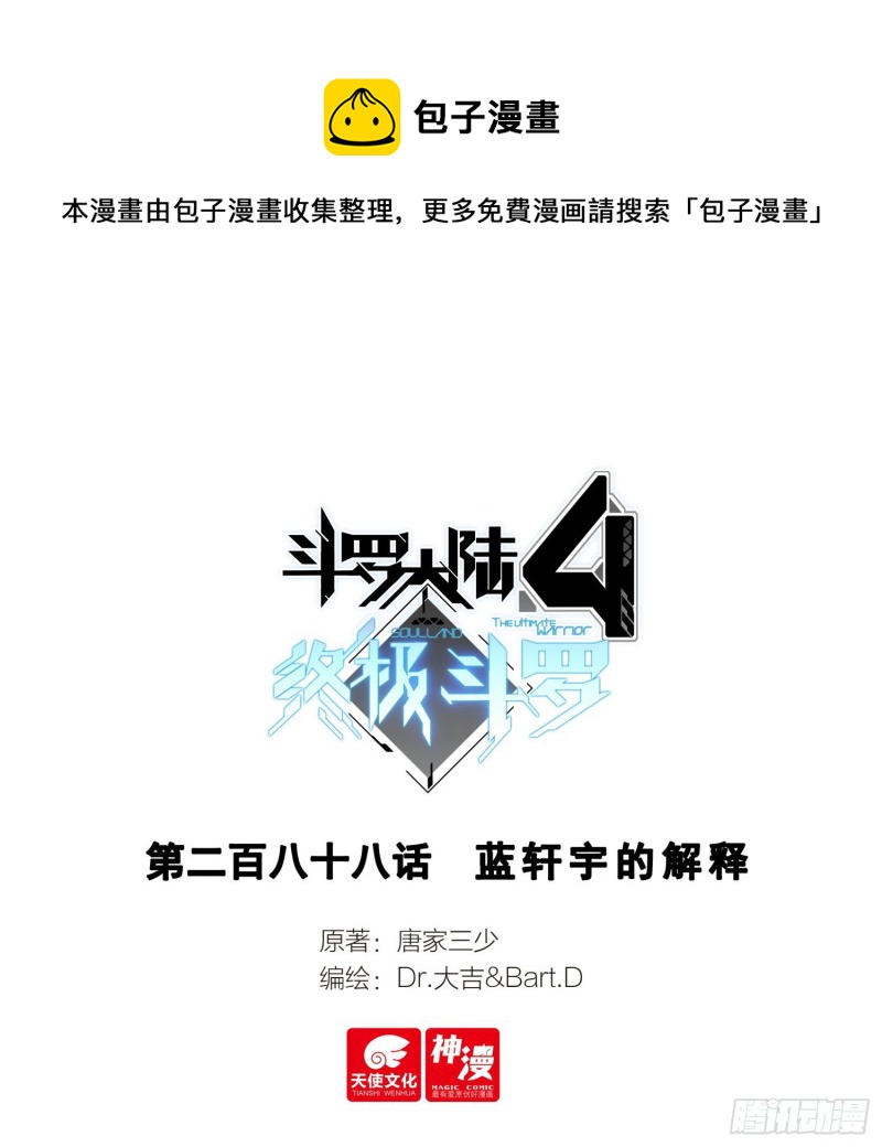 蓝轩宇的解释0