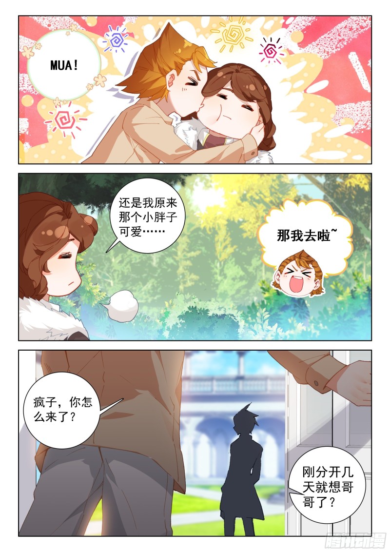 变形机甲15