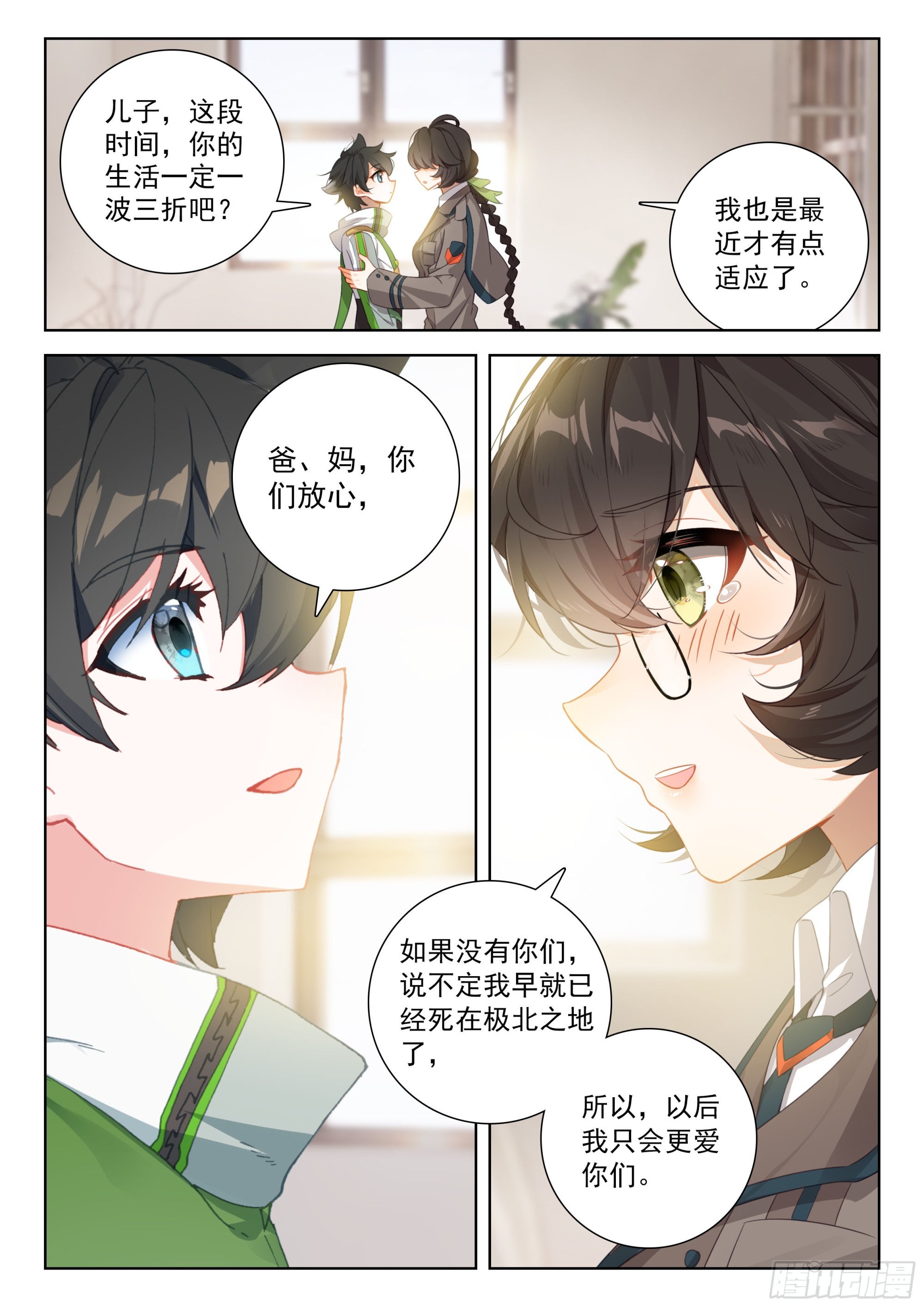 宝贝儿子13
