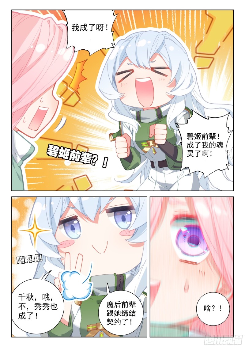 星战实验班7