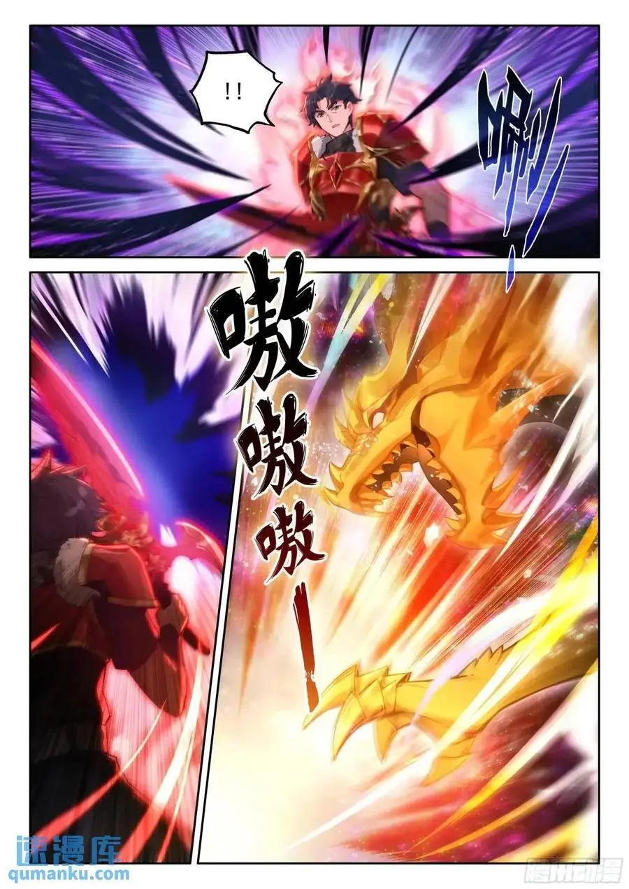 十八龙骑士齐至11