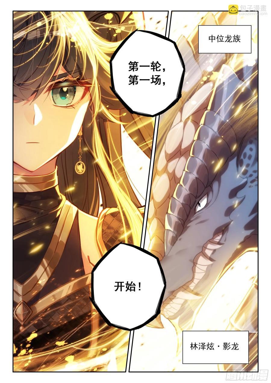 循环赛开始13