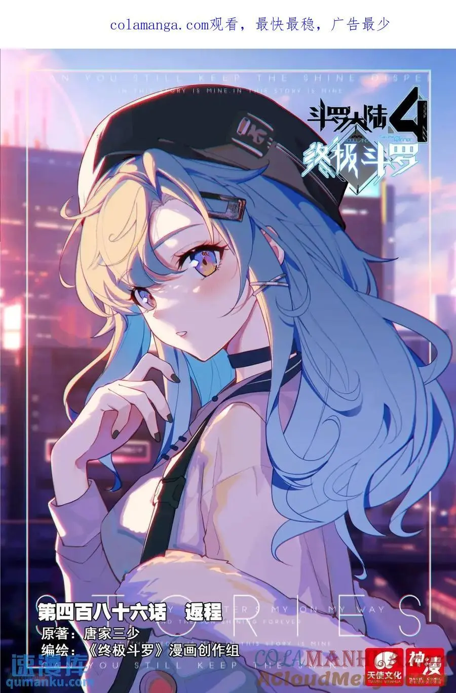 返程0