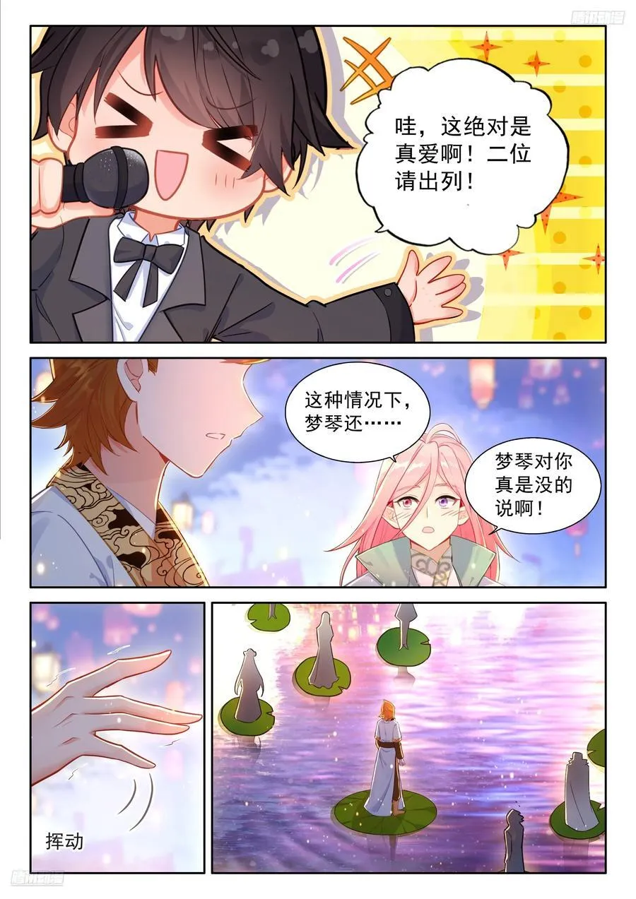 梦琴示爱7