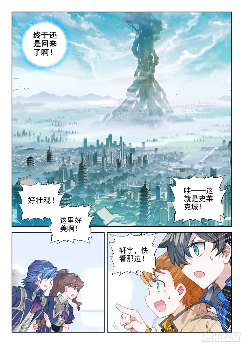 永恒之树14