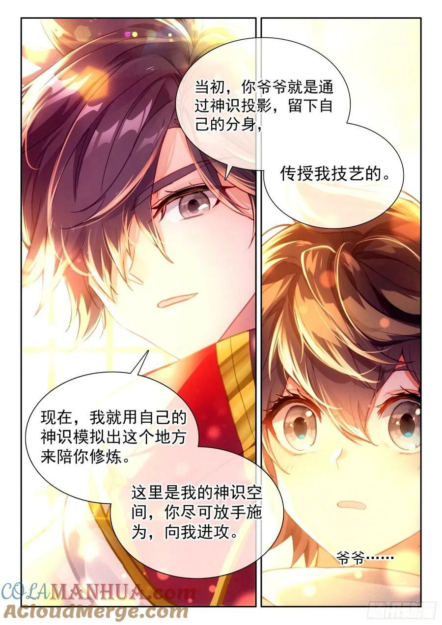 当年你爷爷就是在这里教我10