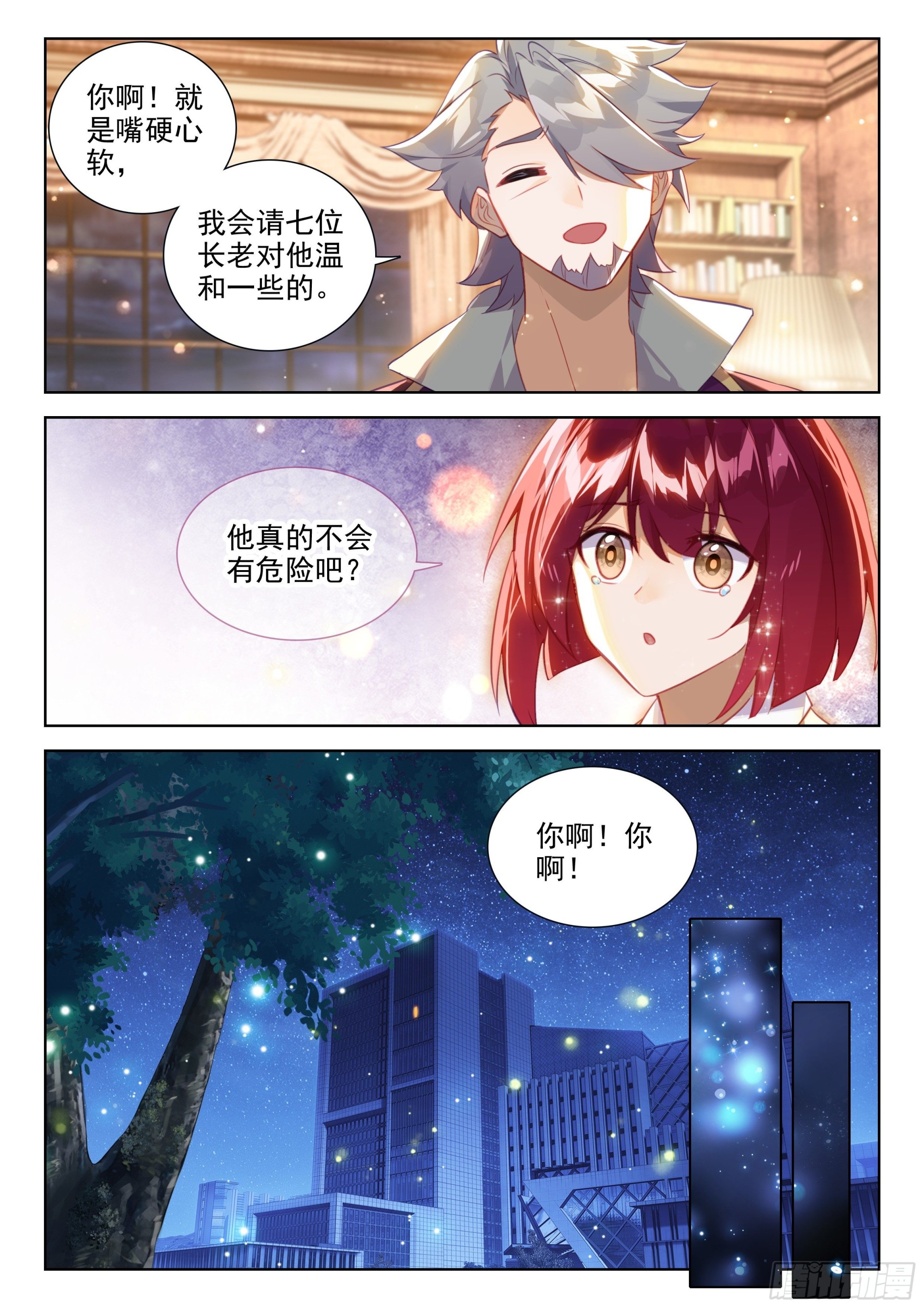 灵魂歌手12