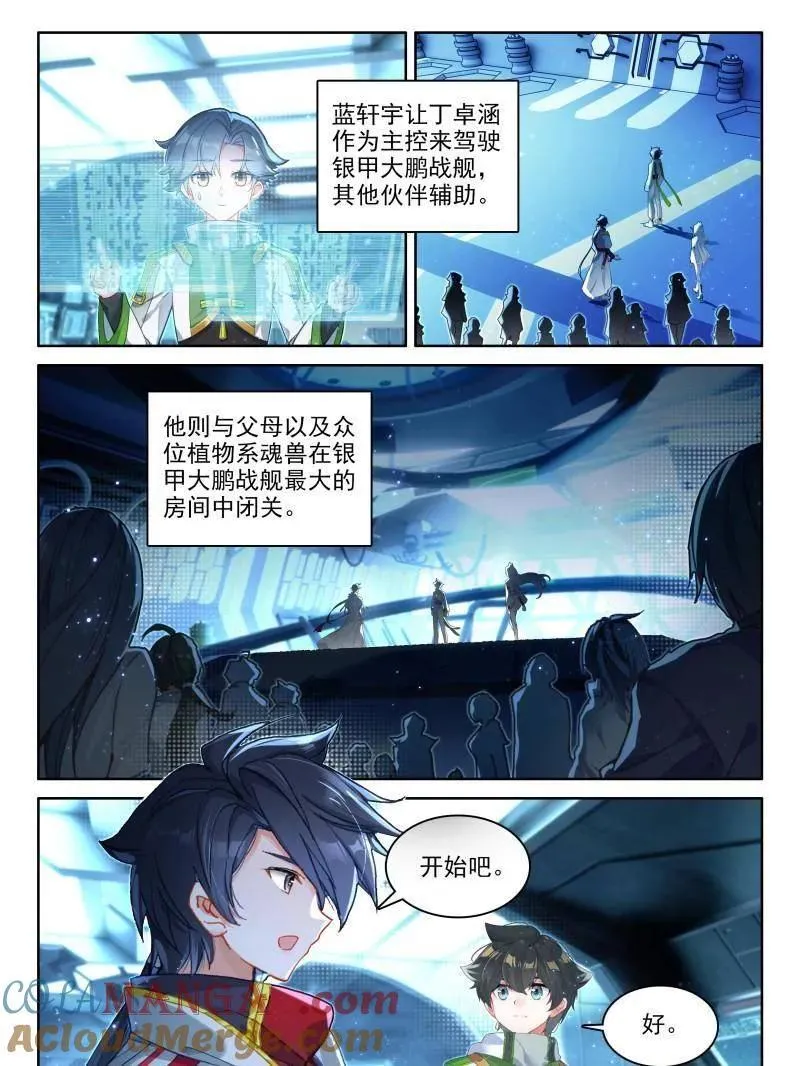 第565话 试试14