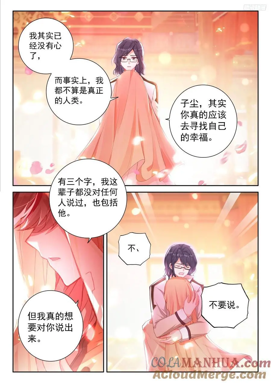 一万年8