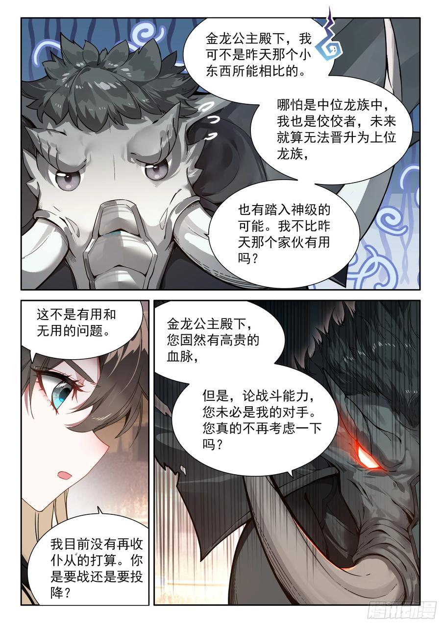青蓝象龙13