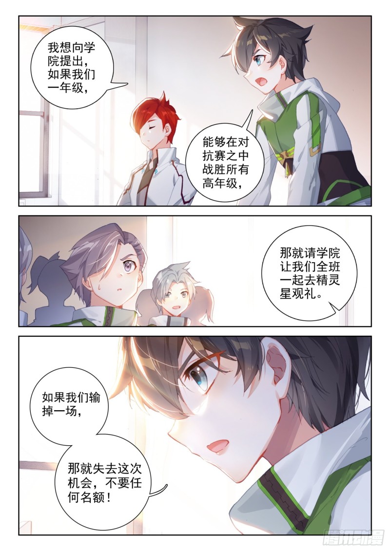 观礼名额12