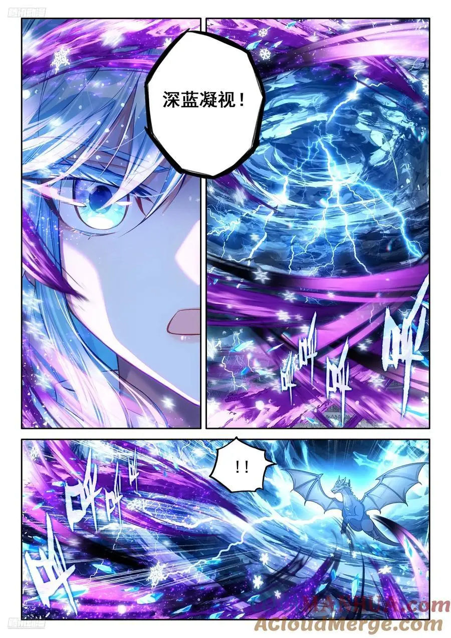 武魂融合技：深蓝凝视！2