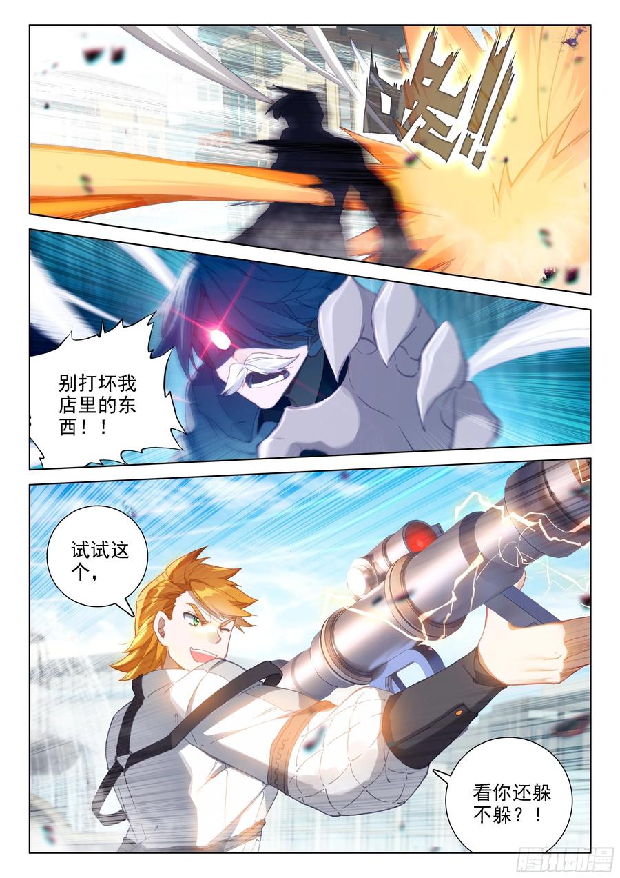 摊上大事了9