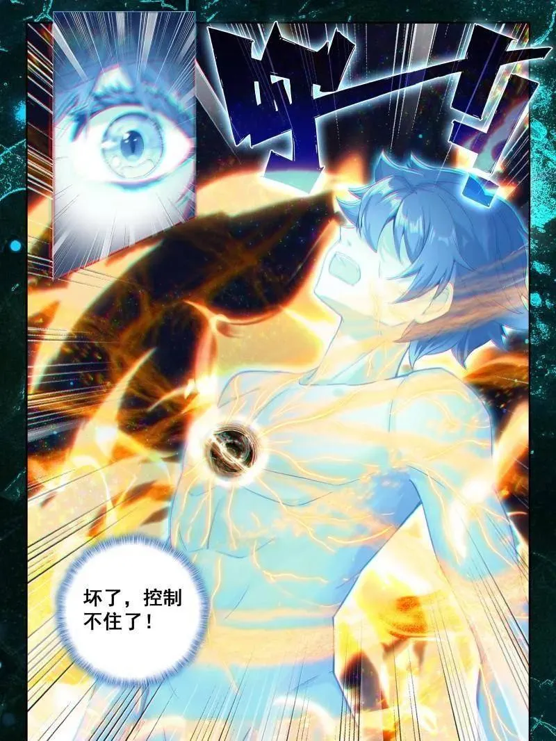 第567话 光暗淬体15