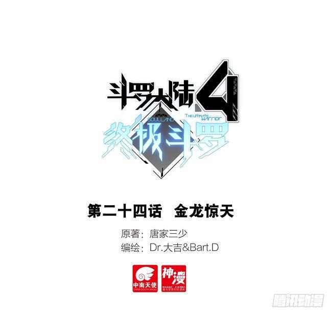 金龙惊天0
