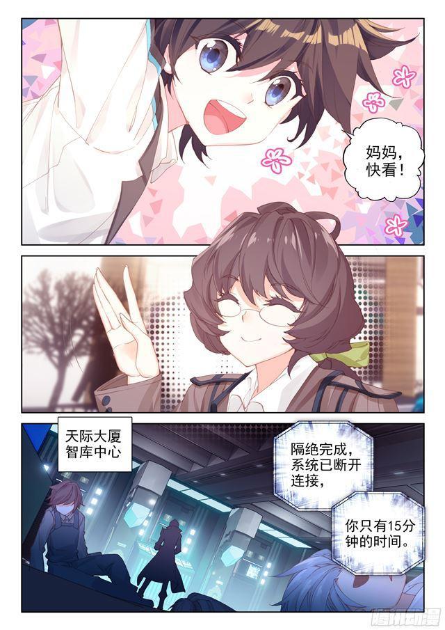 圈套2