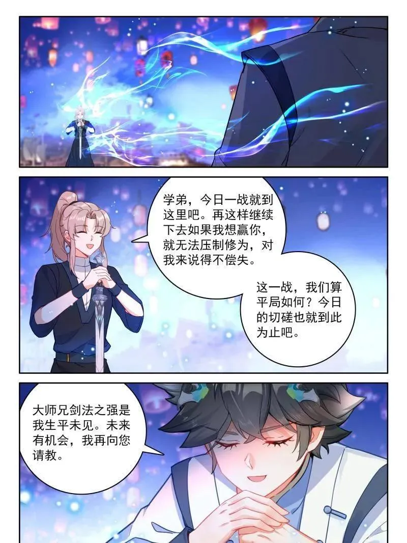 第556话 挑战结束29