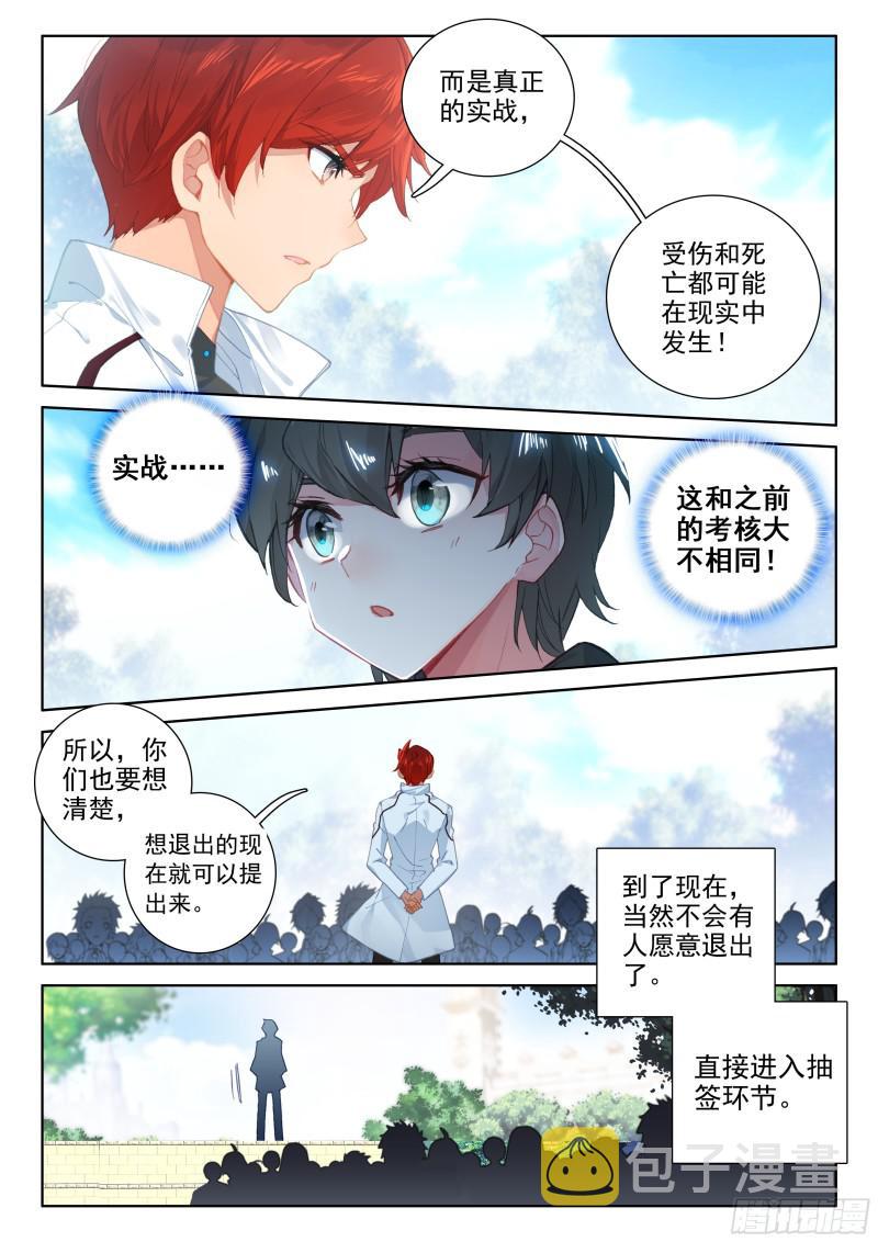 复试开始3