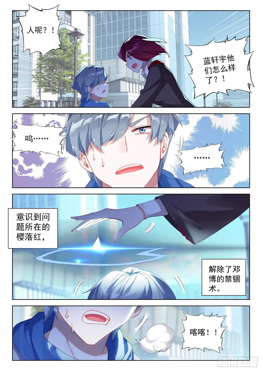 返回斗罗星5