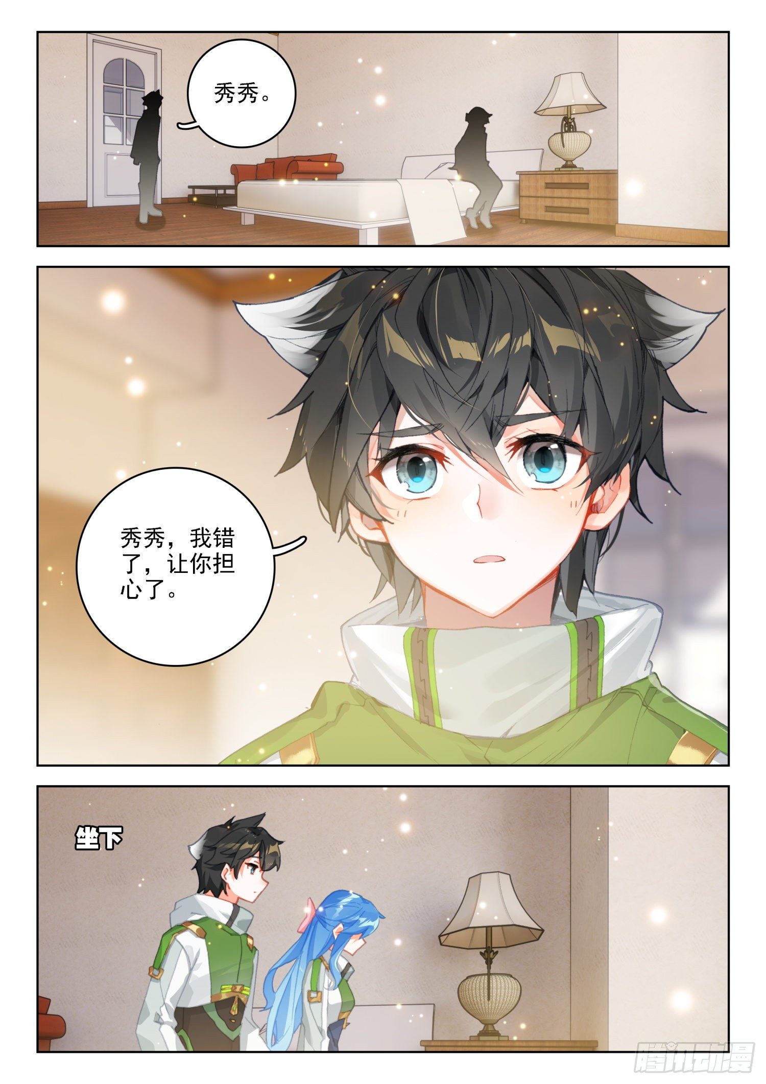 秀秀的心结3