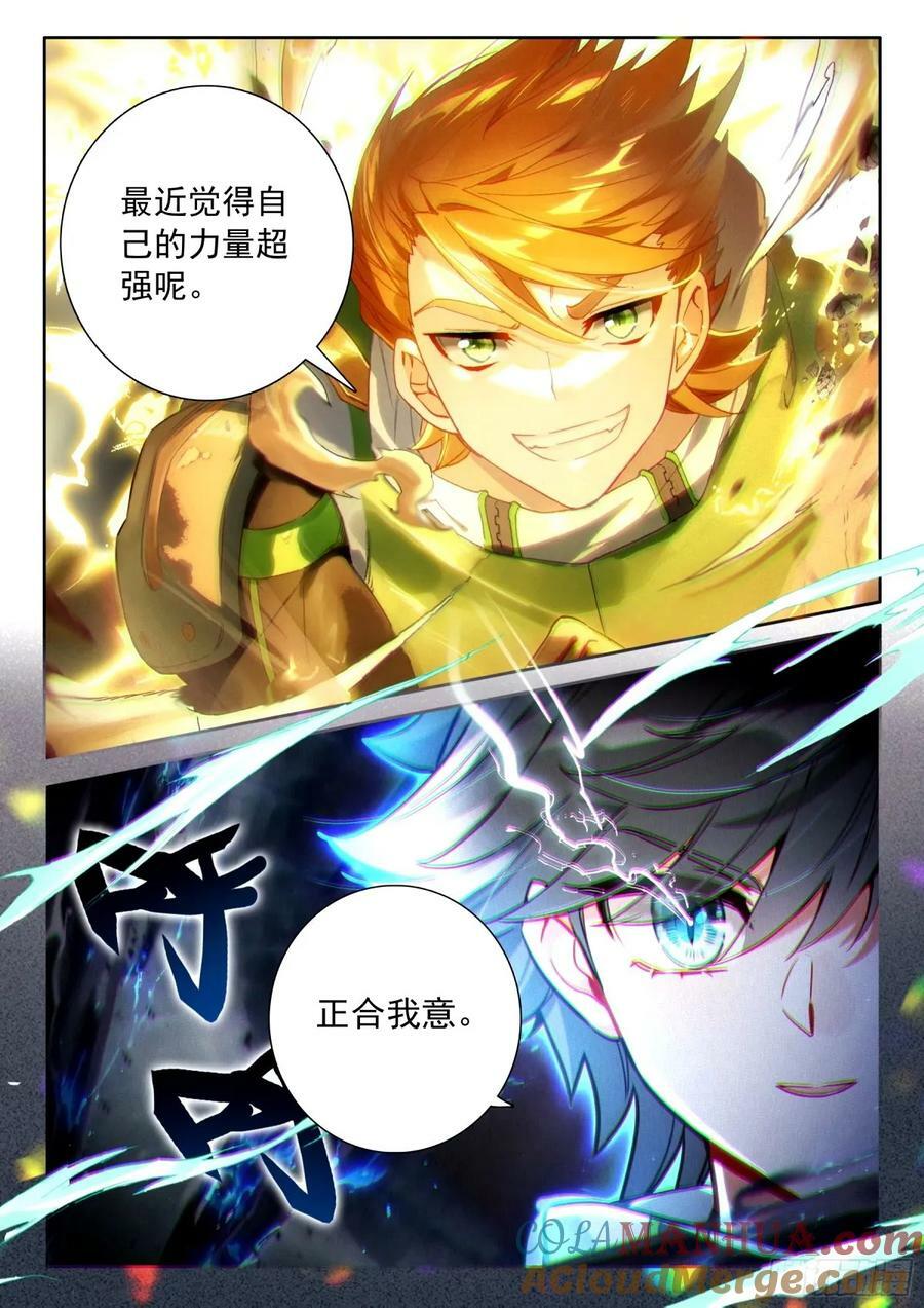 血脉熔炉8