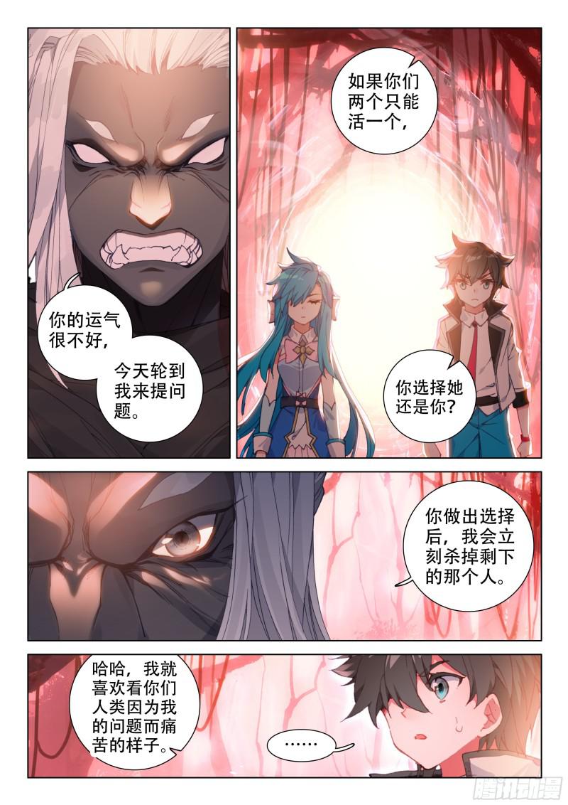 善恶半人马3