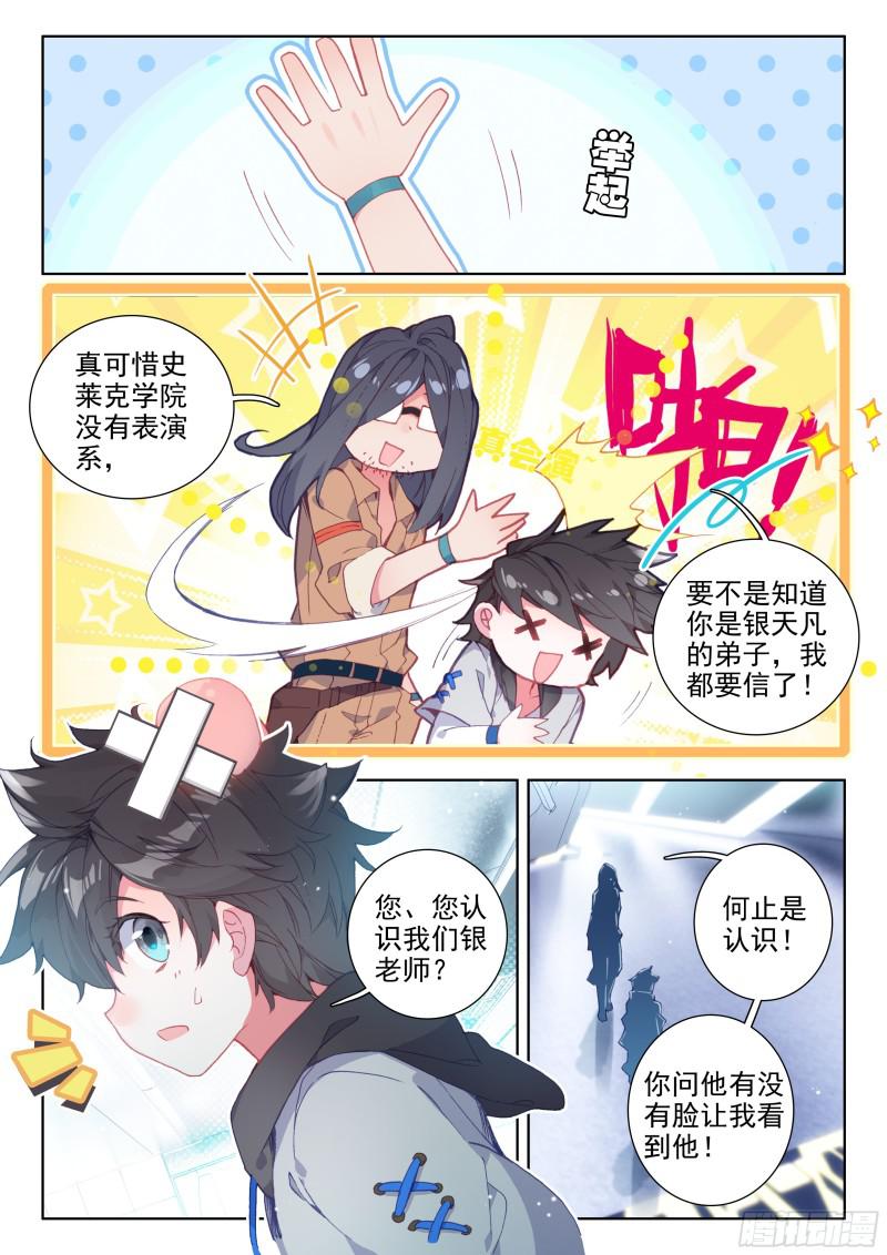我是“撩机”11
