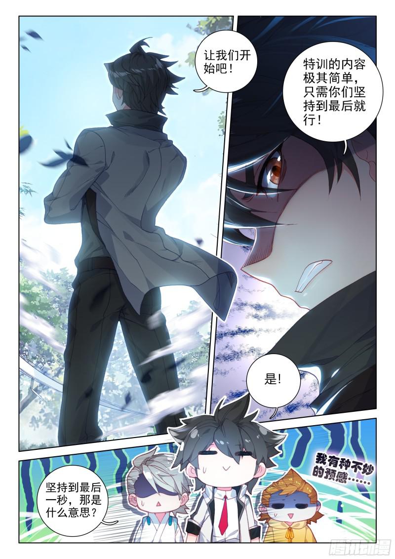 季老师的实力3