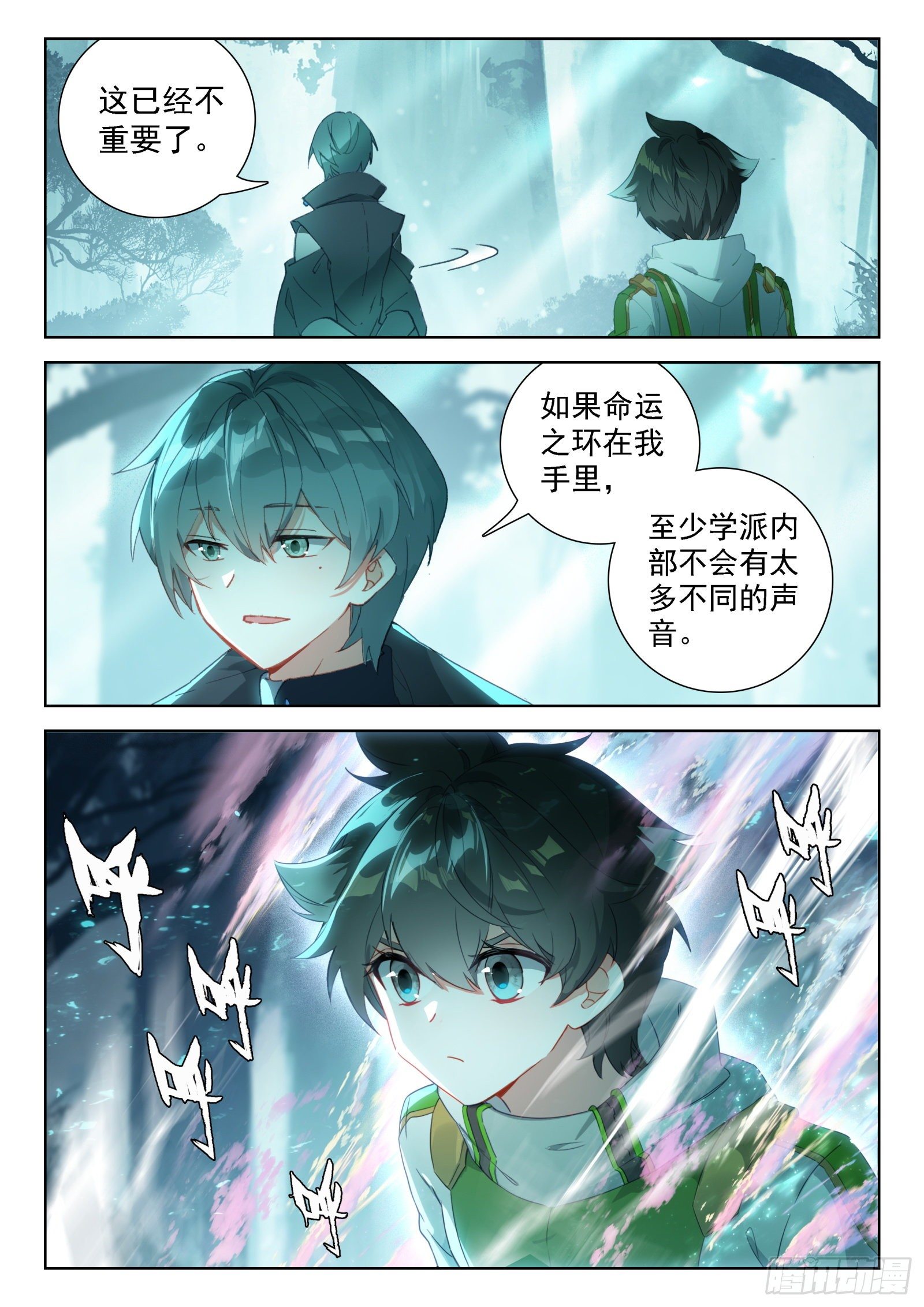 大师兄6