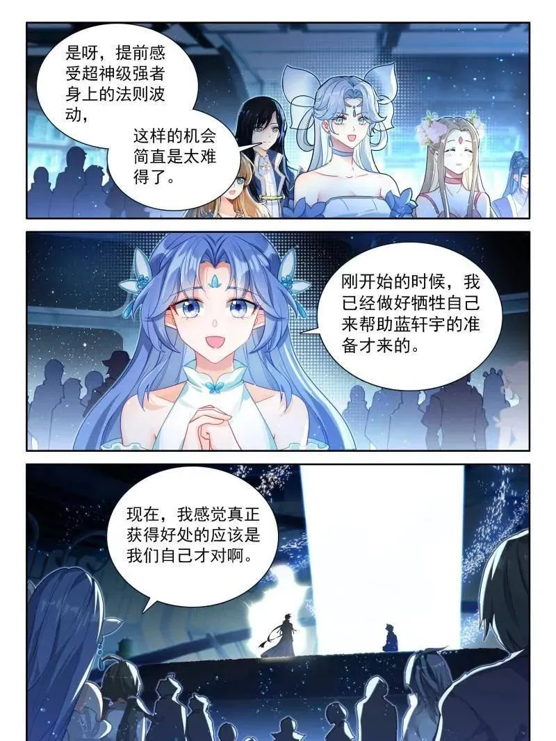 第566话 光暗雷神7