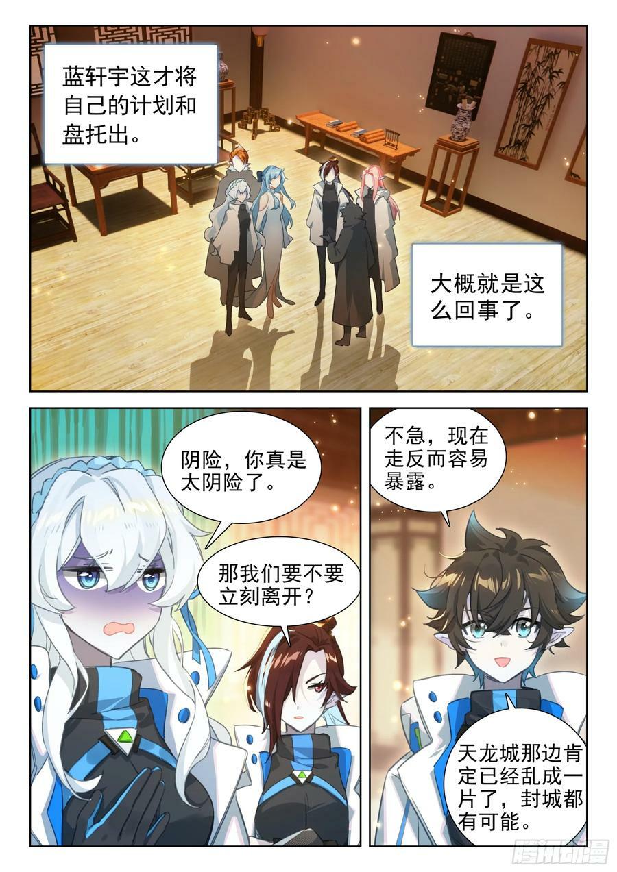 无形的呼唤15