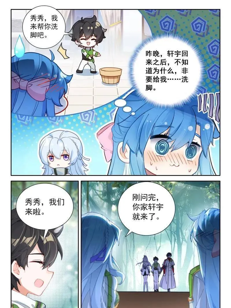 第563话 你头发乱了，我给你梳梳13
