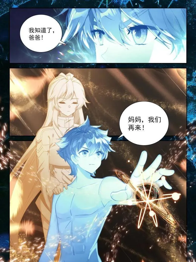 第567话 光暗淬体25