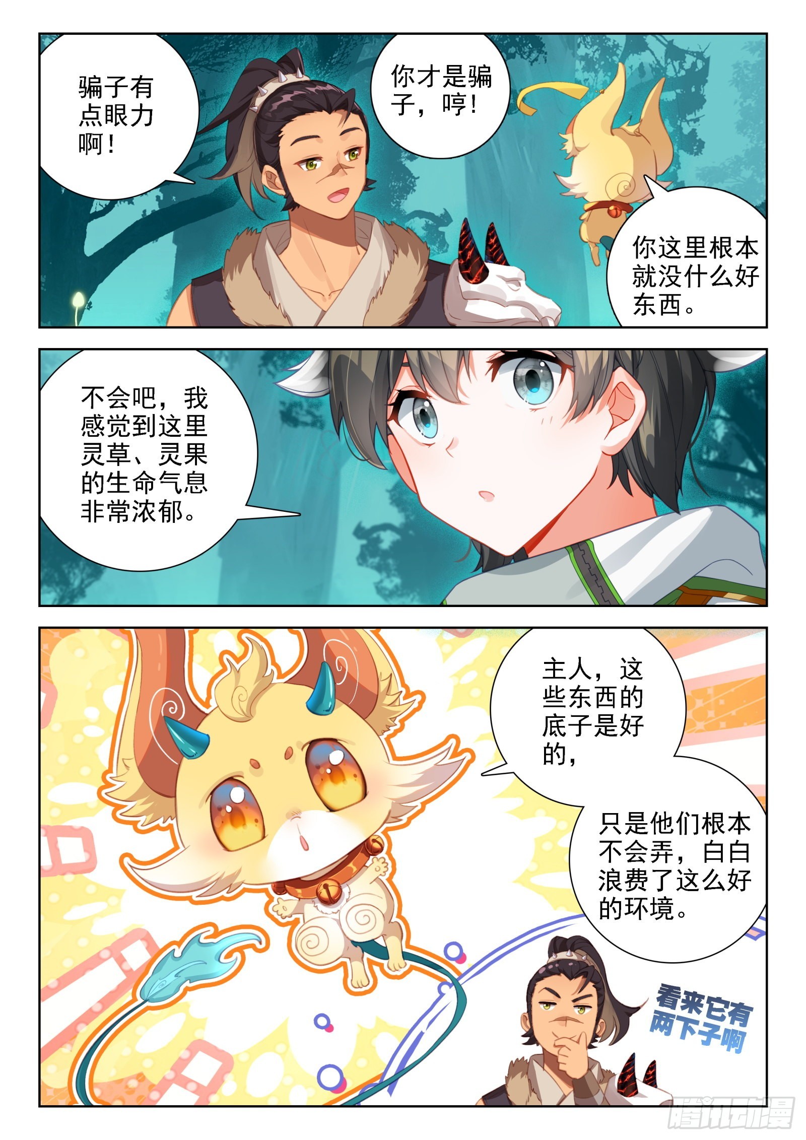 种出果实6