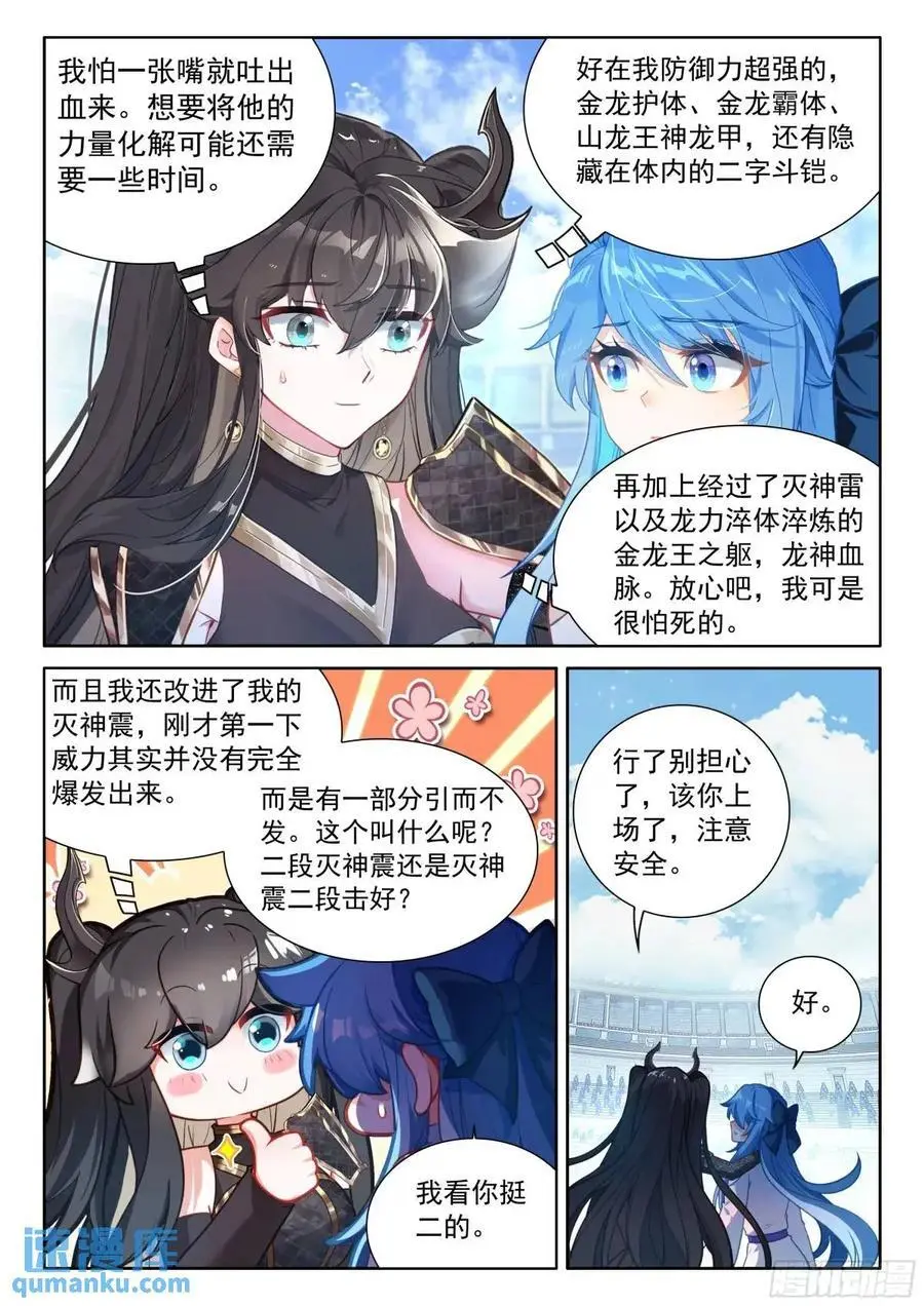 彩光五行龙13