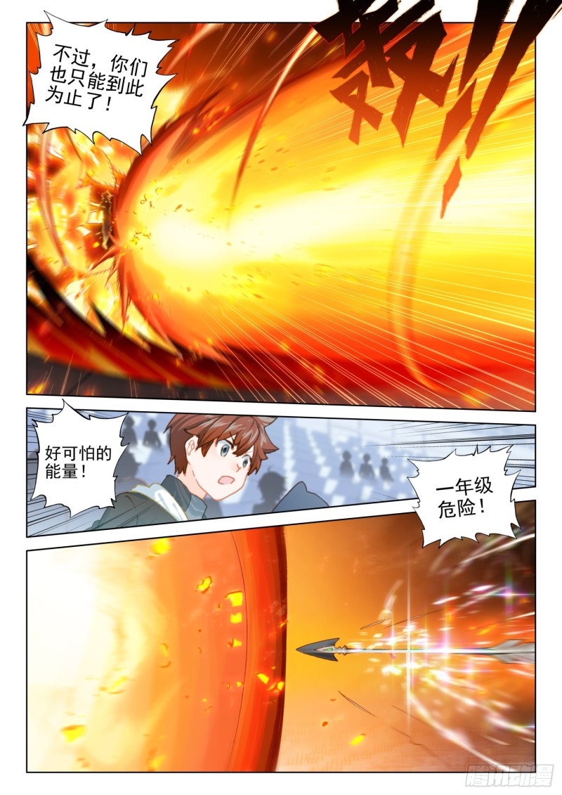 大五行精灵箭2