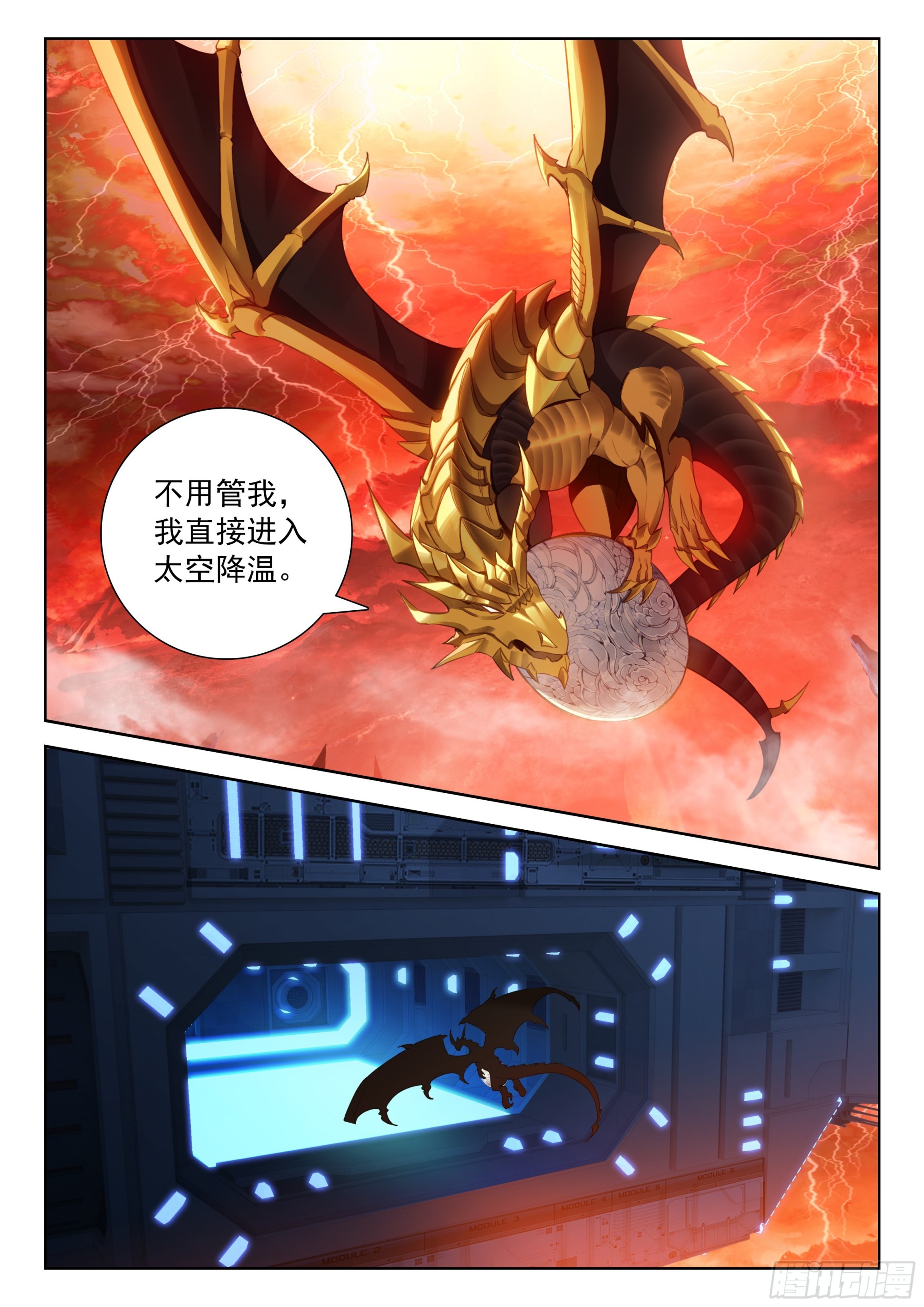 金龙月语唐舞麟7