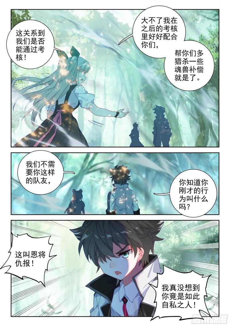 背叛13