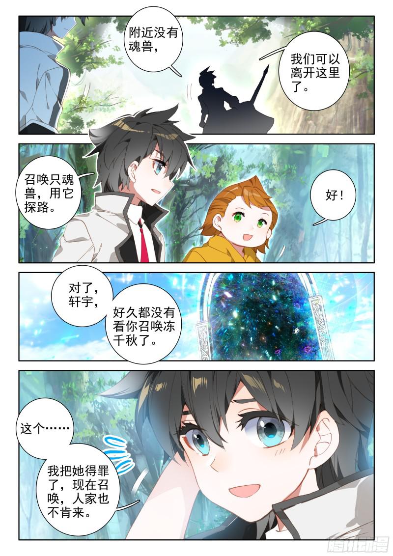 选拔开始6