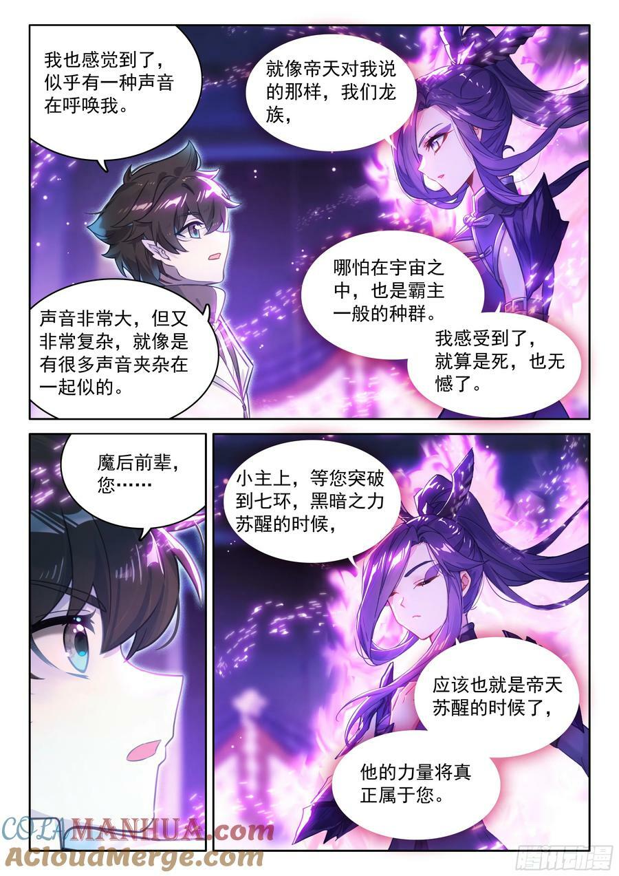 身世2