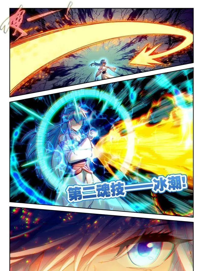 第546话 秀秀的实力3