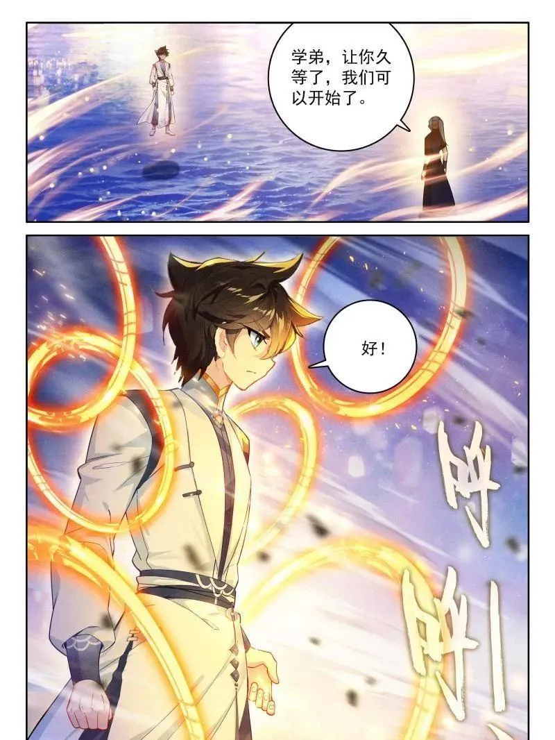 第555话 内院大师兄23